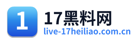 17黑料网